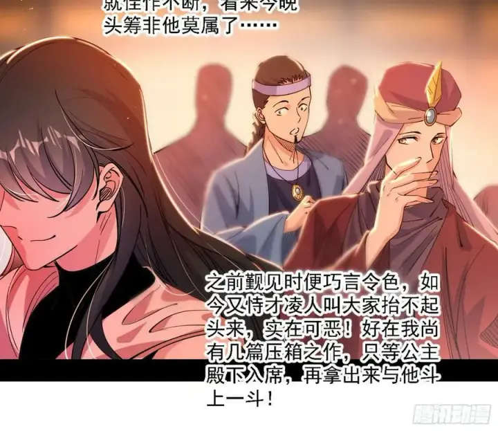 《我为邪帝》攻略西岚薇图18