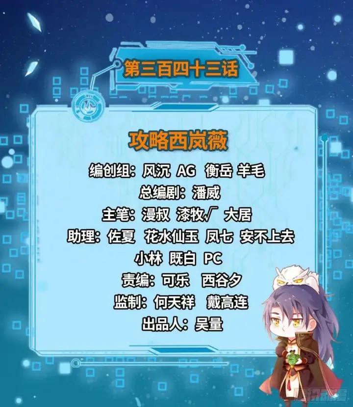 《我为邪帝》攻略西岚薇图2