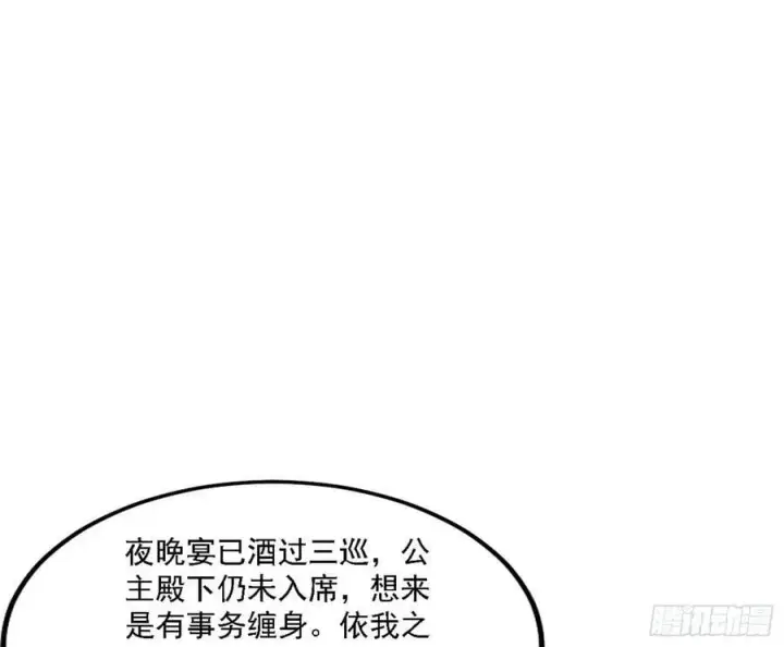 《我为邪帝》攻略西岚薇图22