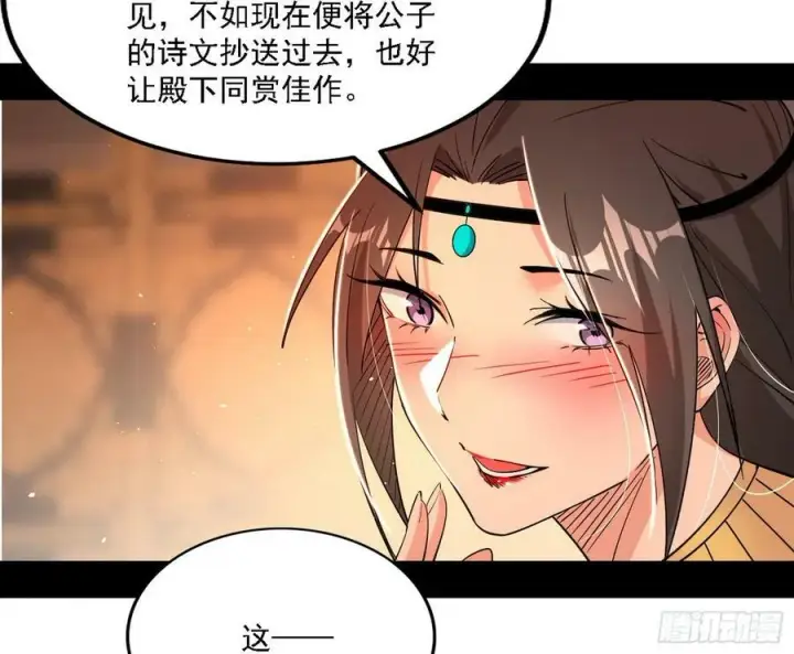 《我为邪帝》攻略西岚薇图23