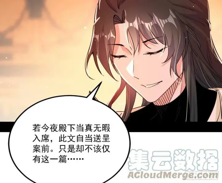 《我为邪帝》攻略西岚薇图25