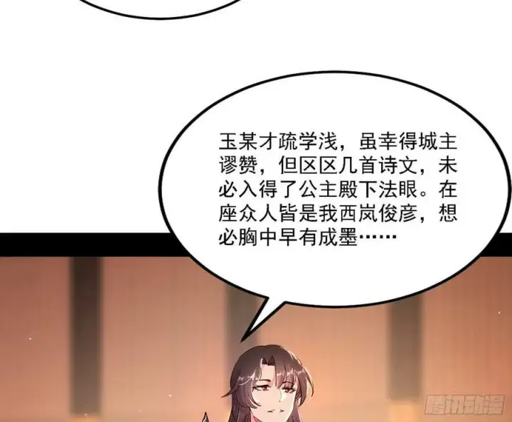 《我为邪帝》攻略西岚薇图26