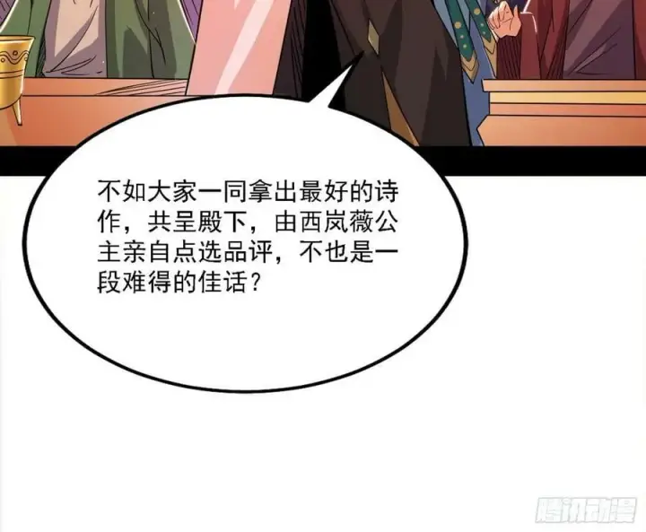 《我为邪帝》攻略西岚薇图28