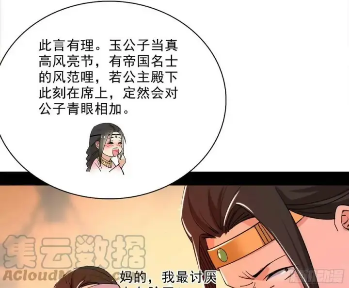 《我为邪帝》攻略西岚薇图29