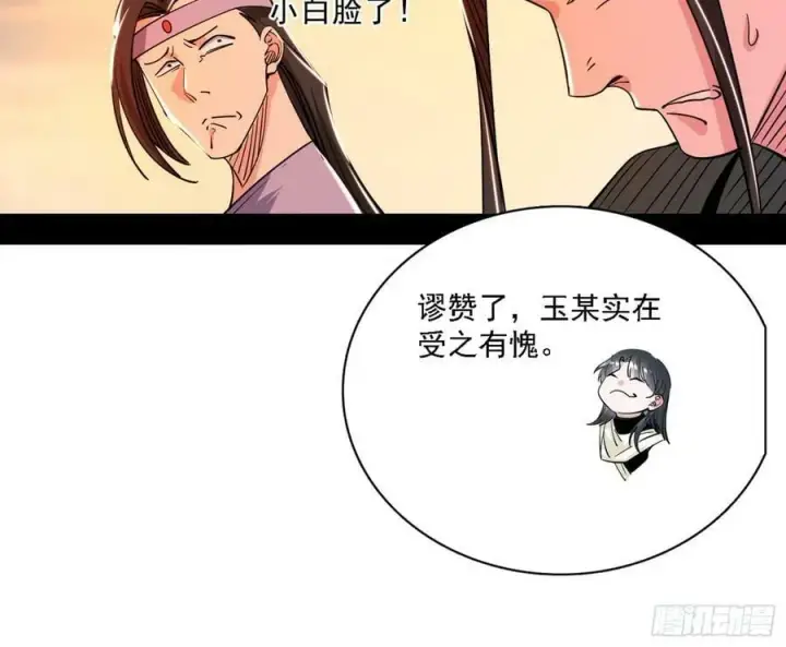 《我为邪帝》攻略西岚薇图30