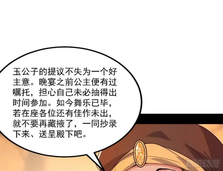 《我为邪帝》攻略西岚薇图31