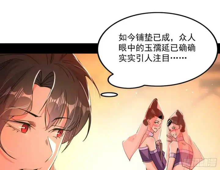 《我为邪帝》攻略西岚薇图38