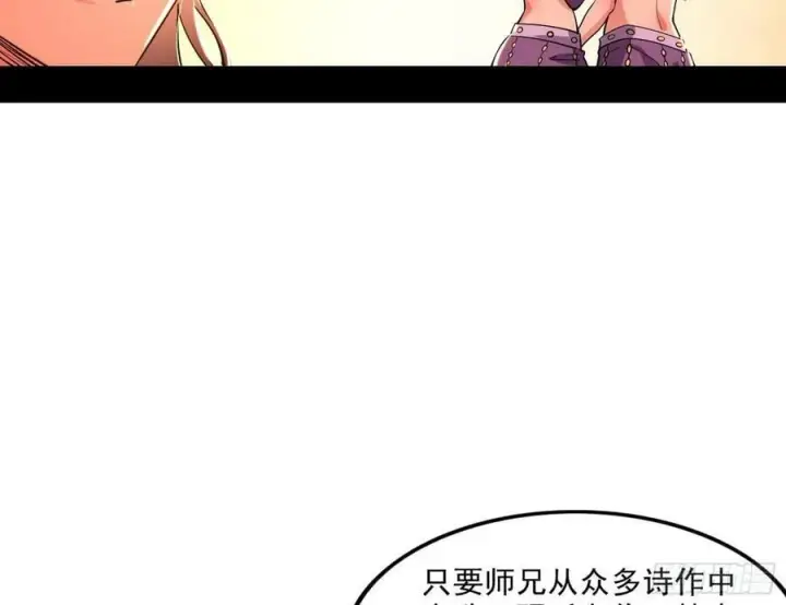 《我为邪帝》攻略西岚薇图39