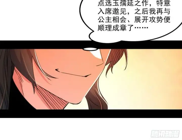 《我为邪帝》攻略西岚薇图40