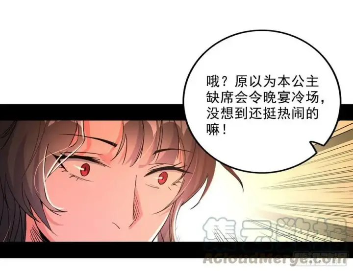 《我为邪帝》攻略西岚薇图41