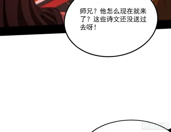 《我为邪帝》攻略西岚薇图44