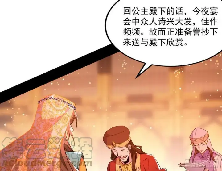《我为邪帝》攻略西岚薇图45