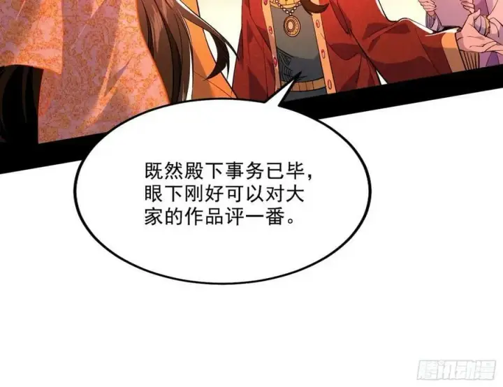 《我为邪帝》攻略西岚薇图46