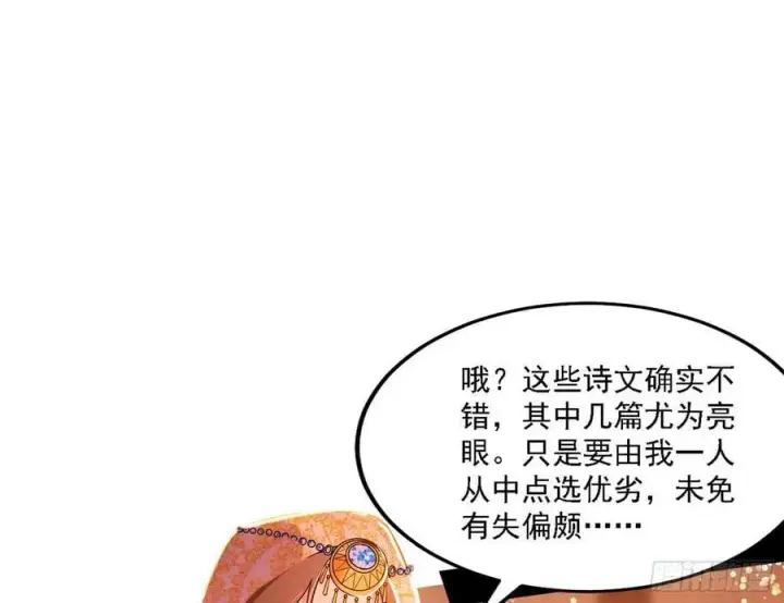 《我为邪帝》攻略西岚薇图47