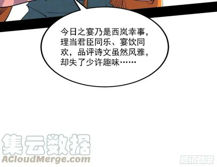 《我为邪帝》攻略西岚薇图49