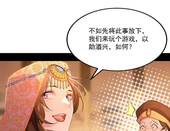 《我为邪帝》攻略西岚薇图50
