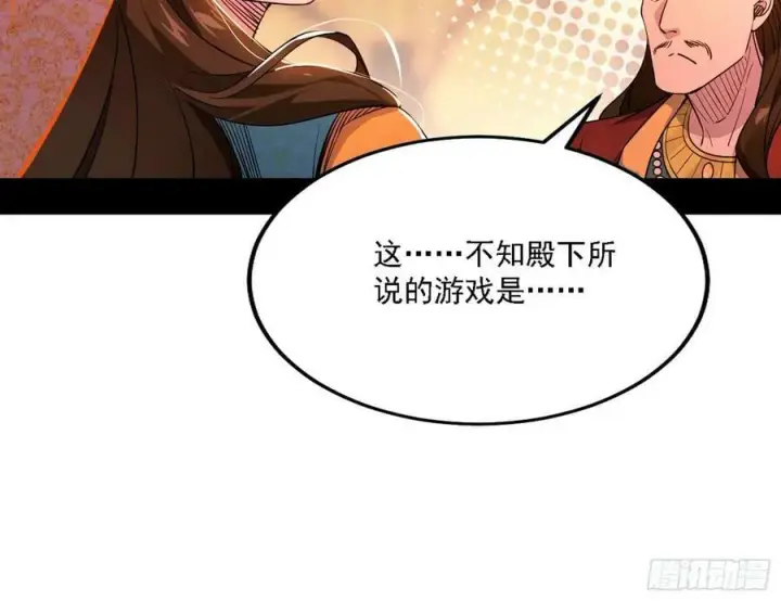 《我为邪帝》攻略西岚薇图51