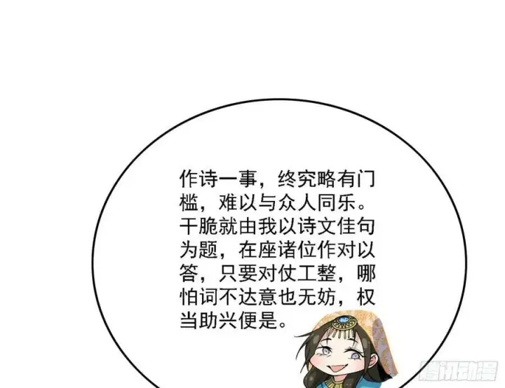 《我为邪帝》攻略西岚薇图52