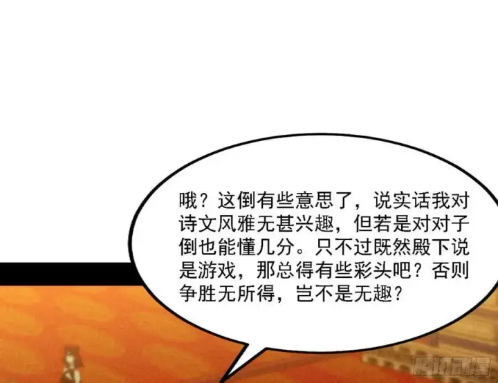 《我为邪帝》攻略西岚薇图54
