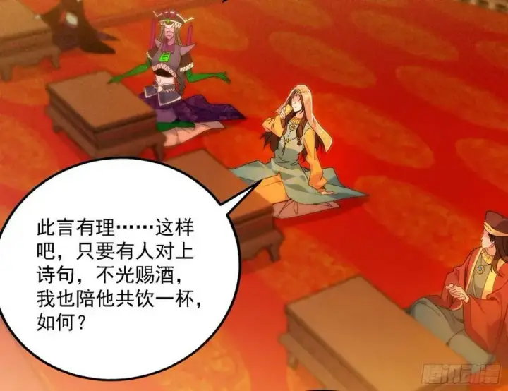 《我为邪帝》攻略西岚薇图55