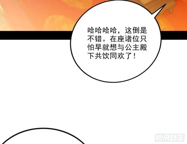 《我为邪帝》攻略西岚薇图56