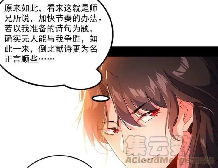 《我为邪帝》攻略西岚薇图57
