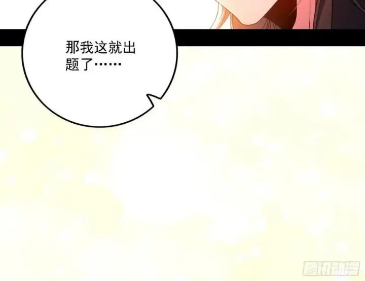 《我为邪帝》攻略西岚薇图58