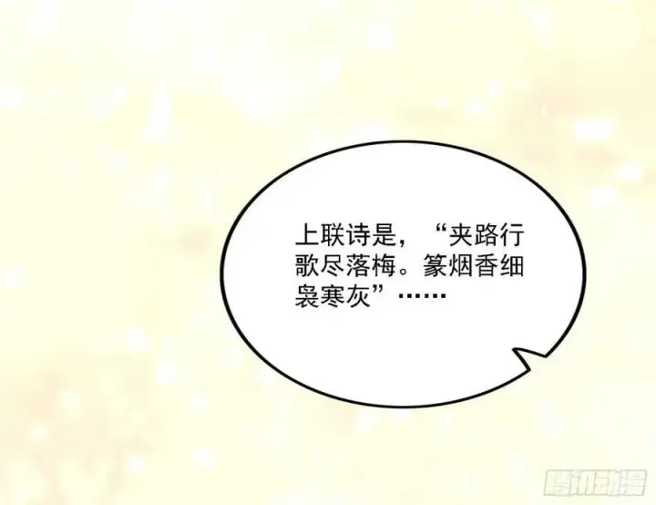 《我为邪帝》攻略西岚薇图59
