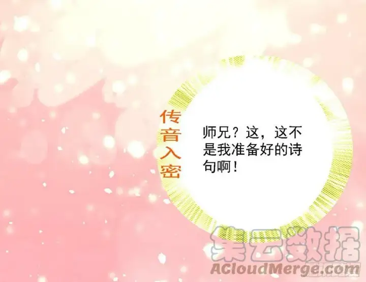 《我为邪帝》攻略西岚薇图61