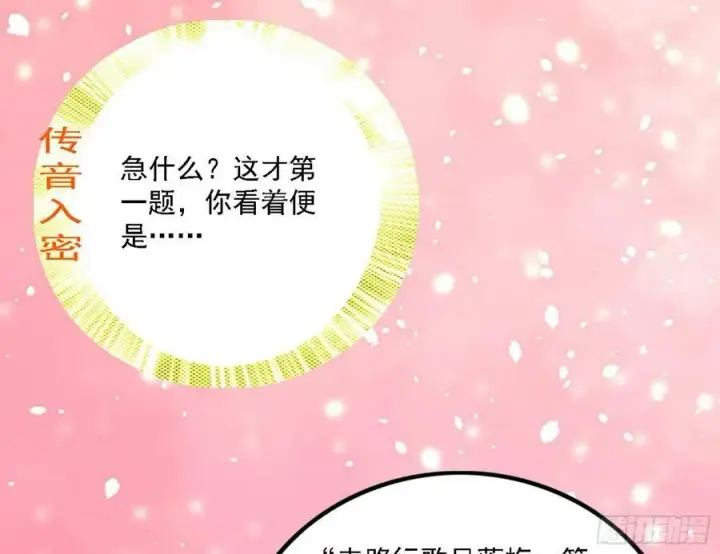 《我为邪帝》攻略西岚薇图62