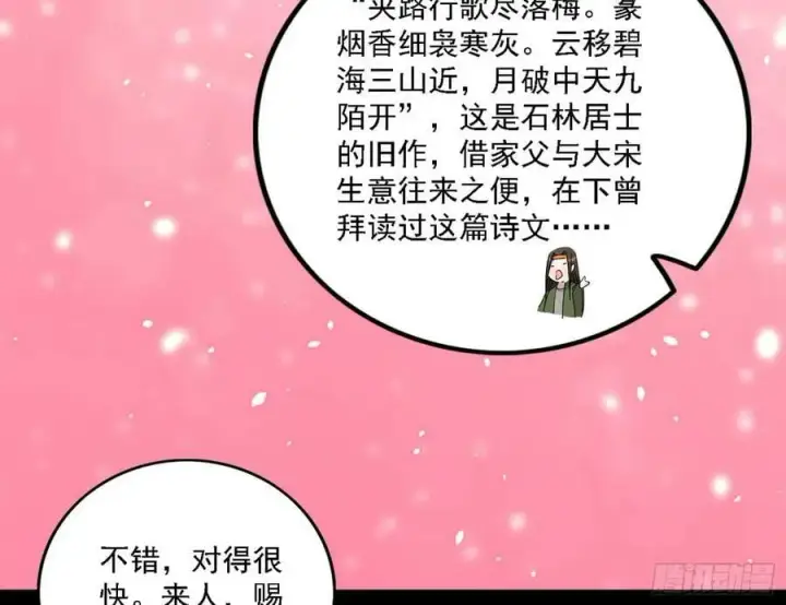 《我为邪帝》攻略西岚薇图63