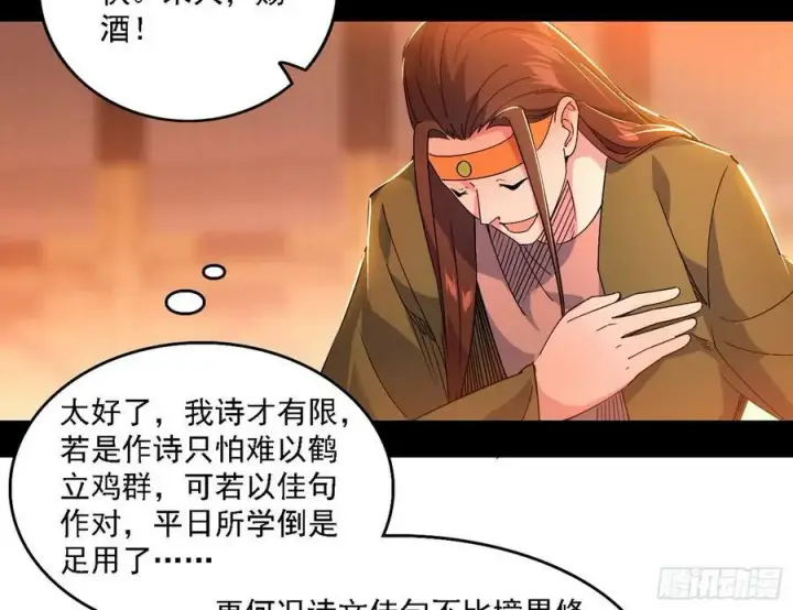 《我为邪帝》攻略西岚薇图64