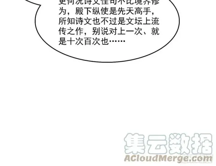 《我为邪帝》攻略西岚薇图65
