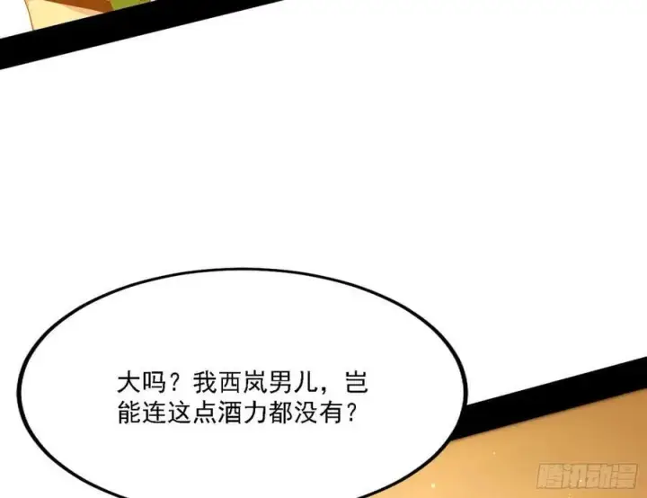 《我为邪帝》攻略西岚薇图71