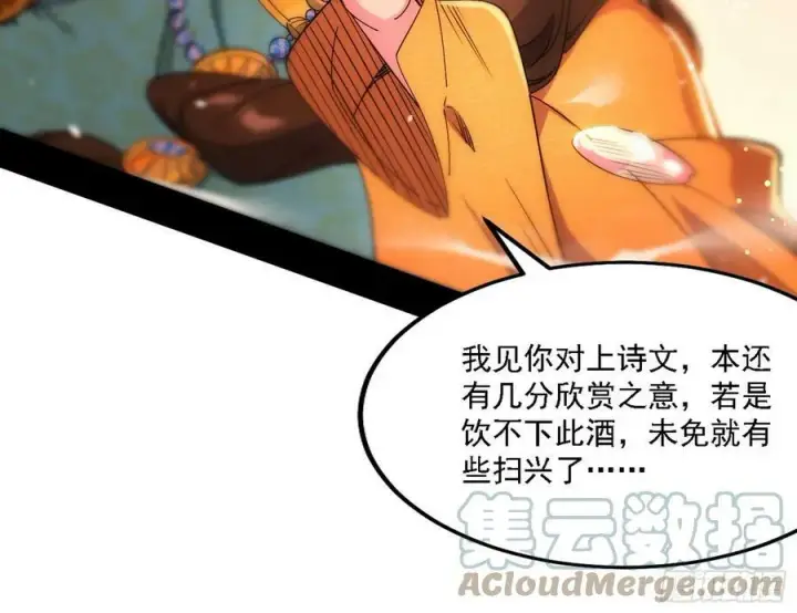 《我为邪帝》攻略西岚薇图73