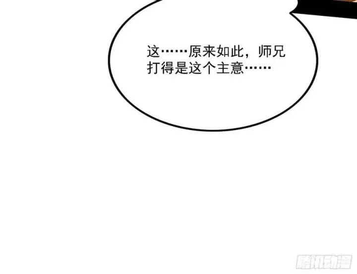 《我为邪帝》攻略西岚薇图76