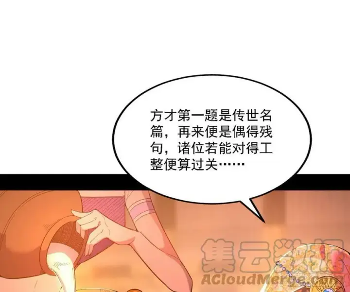 《我为邪帝》攻略西岚薇图77