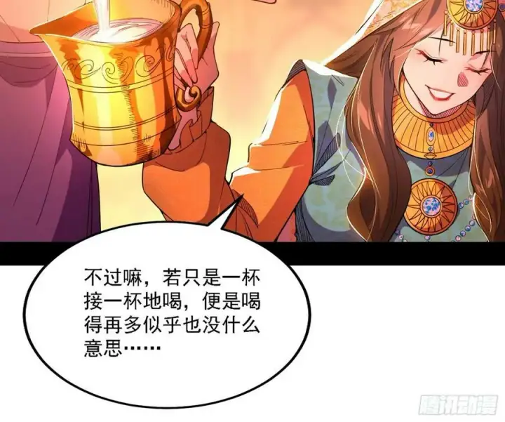 《我为邪帝》攻略西岚薇图78