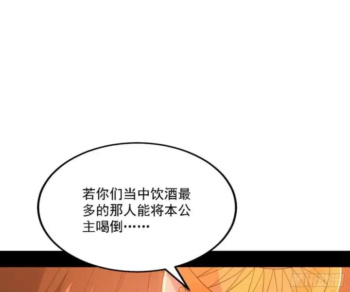 《我为邪帝》攻略西岚薇图79