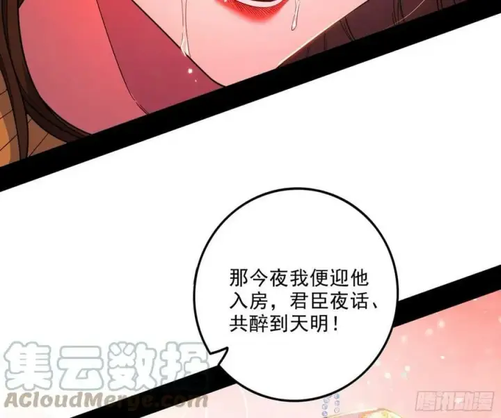 《我为邪帝》攻略西岚薇图81
