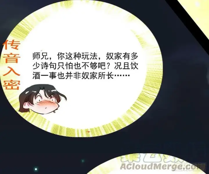《我为邪帝》攻略西岚薇图85