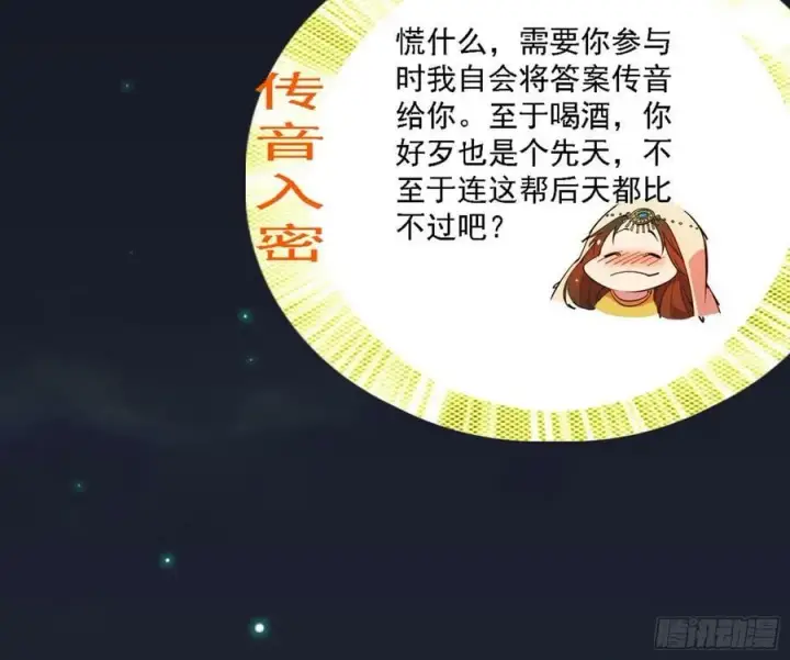 《我为邪帝》攻略西岚薇图86