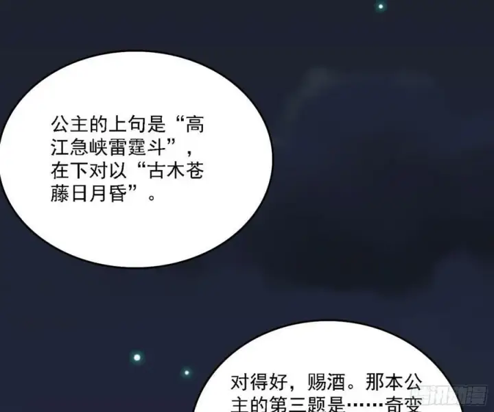 《我为邪帝》攻略西岚薇图87