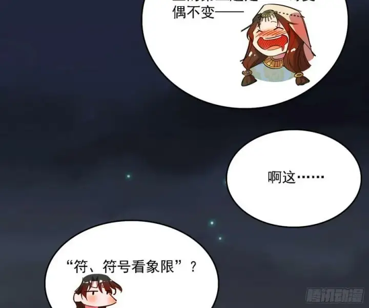 《我为邪帝》攻略西岚薇图88