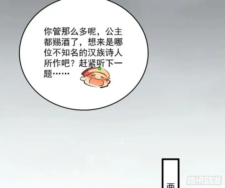 《我为邪帝》攻略西岚薇图90