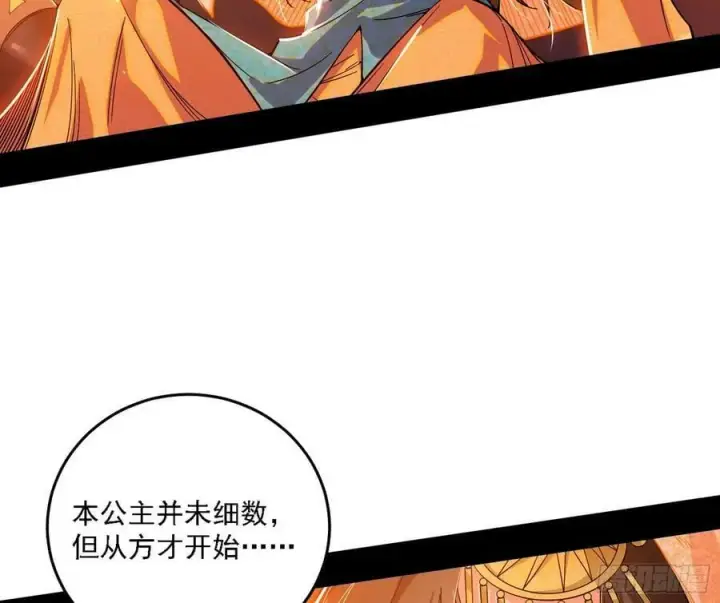 《我为邪帝》攻略西岚薇图95