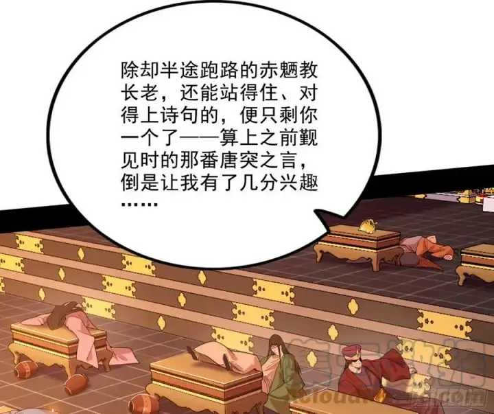 《我为邪帝》攻略西岚薇图97