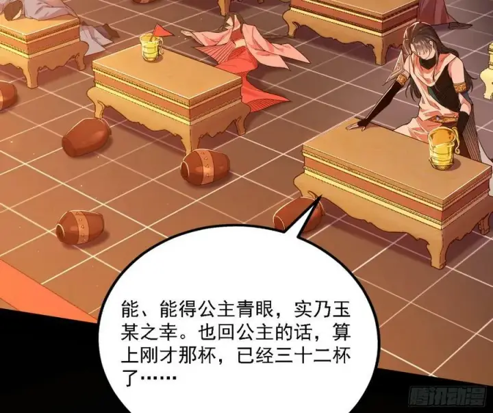 《我为邪帝》攻略西岚薇图98