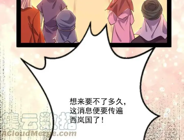 《我为邪帝》酒后迷情图101