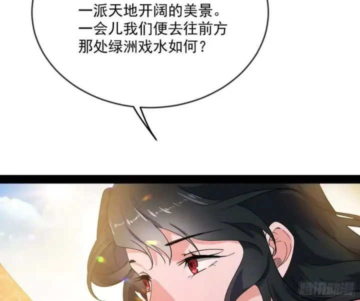 《我为邪帝》酒后迷情图106